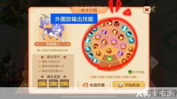 梦幻西游手游糖人轮盘战第二章，全通关秘籍大公开