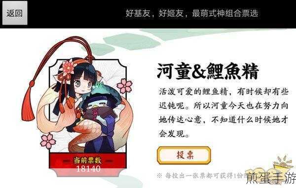 阴阳师鲤鱼精阵容搭配策略,鲤鱼精最强组合推荐,协同阴阳,策略制胜之选