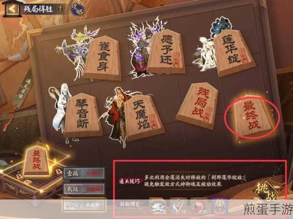 阴阳师残局战叁段通关秘籍,策略与技巧并重