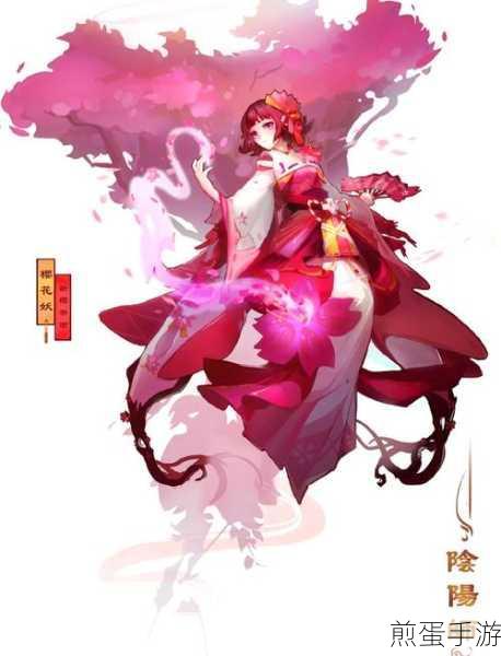 阴阳师手游SR式神樱花妖,优雅舞者的全面解析与图鉴攻略