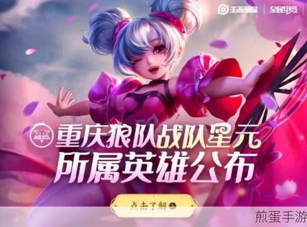 王者荣耀重庆狼队战队星元皮肤全攻略,解锁专属荣耀的秘籍