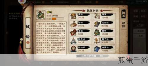 烟雨江湖少林偷秘籍轻功揭秘