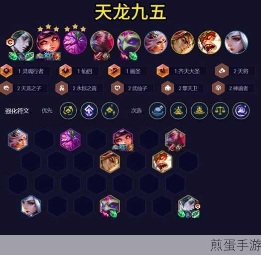 云顶之弈,揭秘九五双EZ阵容搭配秘籍