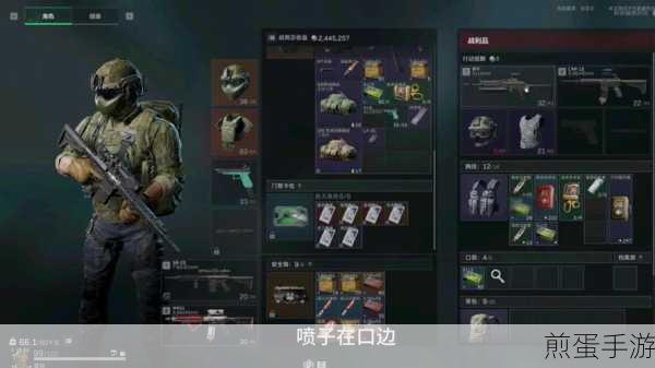 三角洲行动防具全解析与高效搭配指南