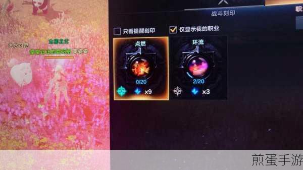 命运方舟刻印激活全攻略,解锁角色新力量