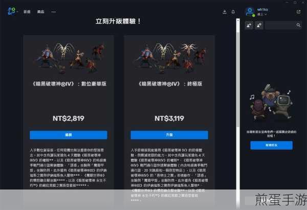 暗黑4配置需求详解,你的设备能否驾驭这款大作?