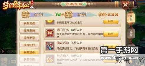 梦幻诛仙手游，详解帮派帮主更换流程