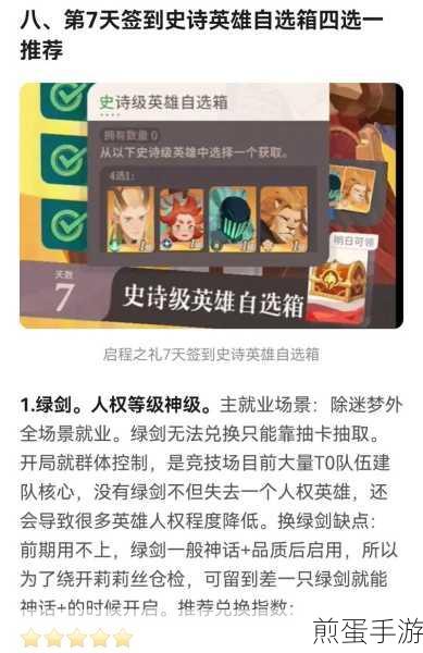 剑与远征16-40关卡突破,完美阵容与站位策略