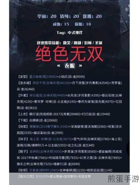 奇迹暖暖佛苏花田往事,揭秘小鹿获取全攻略