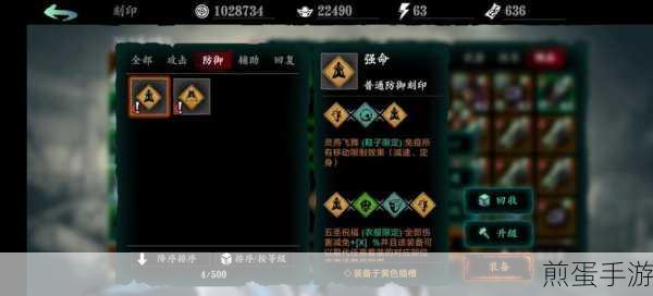 影之刃3魔弦刻印获取全攻略，解锁高效获取秘籍