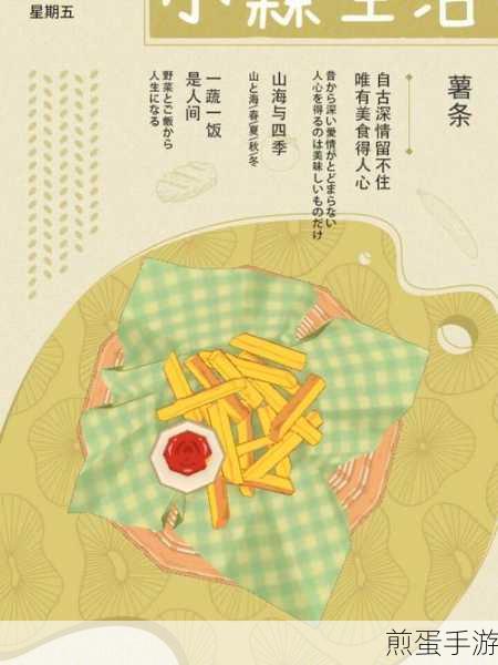 小森生活竹子生长揭秘，周期与刷新时间全解析