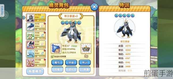 口袋妖怪复刻中佛烈托斯的获取秘籍
