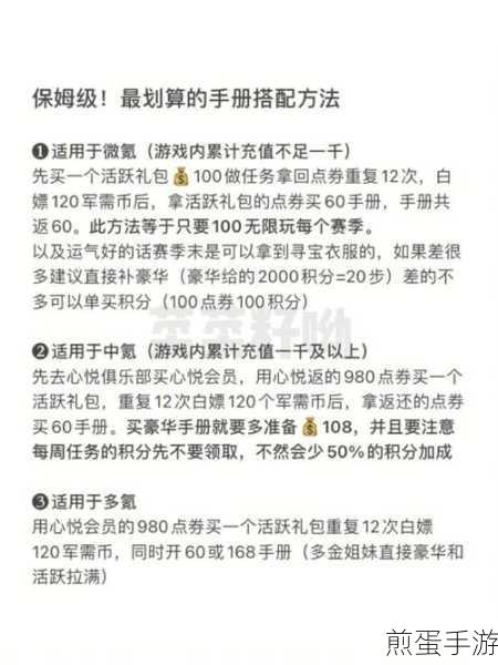 和平精英SS9赛季手册全攻略，积分秘籍与奖励盛宴