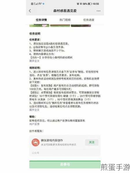 小森生活金色母鸡刷新位置全解析
