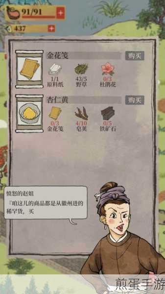 江南百景图杏仁黄获取全攻略