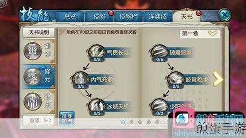 最强祖师天道树技能加点全攻略