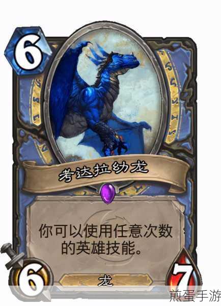炉石传说暮光幼龙制作难题解析