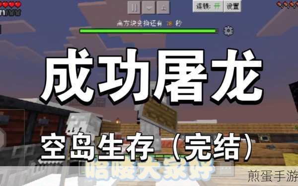 我的世界空岛生存,全面解锁生存技巧