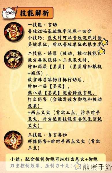 阴阳师手游SR妖琴师角色深度剖析，御魂搭配与技能机制全揭秘