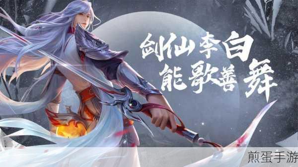 王者荣耀新版李白铭文搭配及出装铭文,如何成为峡谷剑仙
