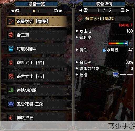 怪物猎人世界苍星太刀解锁方法苍星太刀怎么解锁,成为苍星太刀王者的秘诀