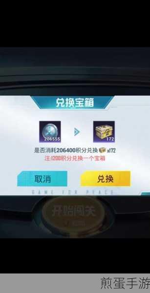 和平精英金币宝箱位置详解-游戏内金币获取攻略,掌握金币密码,成为战场富豪