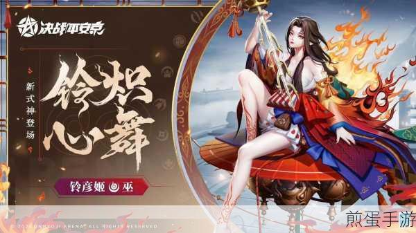决战平安京战士式神全解析,力量与荣耀的化身