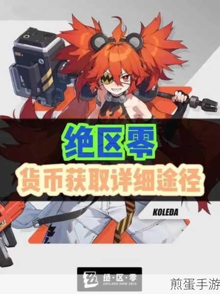绝区零杂货店,解锁游戏世界的隐藏宝藏