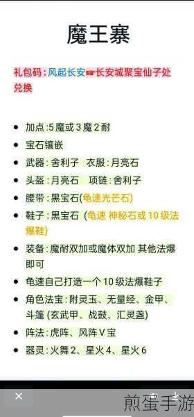 梦幻西游手游,龙宫PK特技全解析,打造无敌法系输出