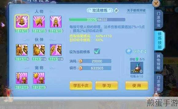 神武4手游法系门派特技搭配全攻略