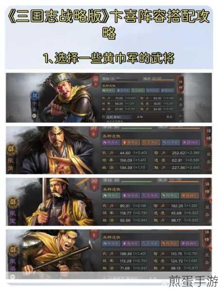 三国志战略版,解锁异族战法搭配新境界