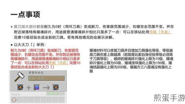 我的世界拔刀剑刀架台制作全攻略