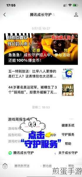 王者荣耀实名认证修改,手机QQ用户操作指南