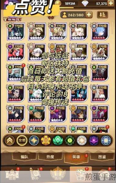 剑与远征,128元成长礼包性价比深度剖析