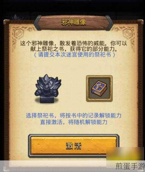 不思议迷宫诸神的棋盘活动棋子不见了怎么办,热门游戏事件大揭秘