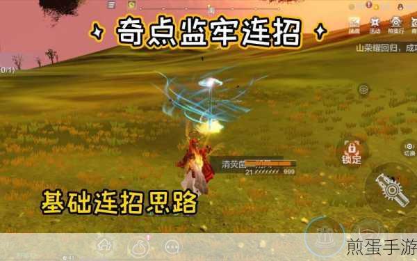 妄想山海奇点监牢，解锁最强技能搭配攻略