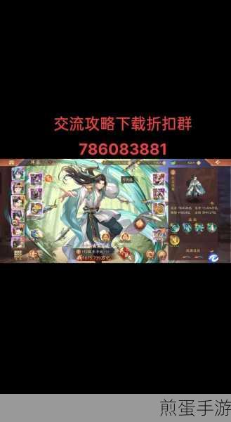 少年三国志郭嘉攻略秘籍，助你速成战场智者