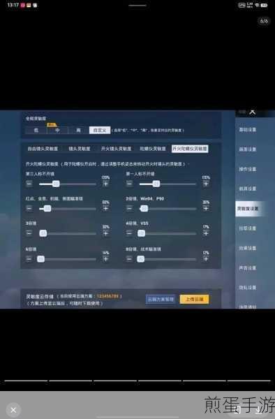 和平精英SS14赛季灵敏度分享码大揭秘