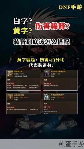 DNF哪些高级副本掉落优质装备率高,最新掉落信息汇总,掌握这些副本,轻松毕业不是梦