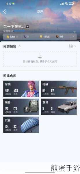 揭秘和平精英热力值氪金比例计算,如何理智消费获得最佳战斗体验成热门话题
