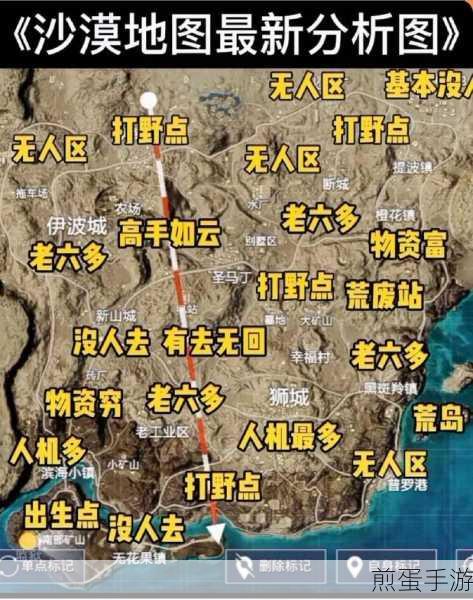 和平精英:沙漠地图最稳吃鸡的地方在哪:全网独家揭秘