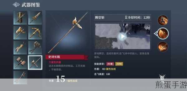 猎手之王长枪玩法全攻略,武器长枪技能详细解析与实战技巧分享,成为战场王者不是梦