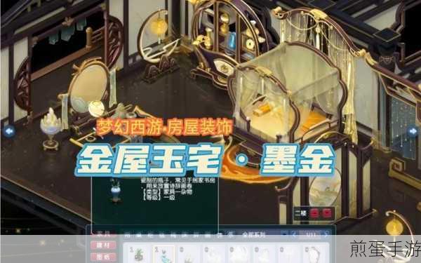 梦幻西游手游房屋功能全揭秘,打造你的专属梦幻家园