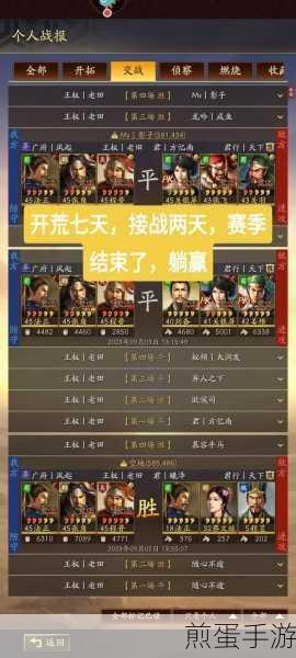 张角领衔革新盾兵阵容,三国志战略版搭配策略深度剖析