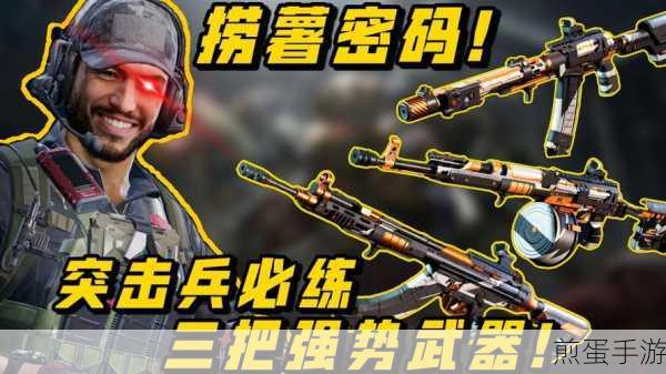 三角洲行动突击兵，顶尖武器攻略与战力排行深度剖析