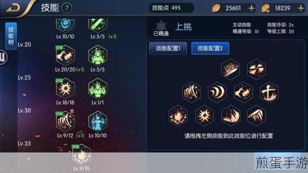 轩辕传奇手游法师加点全解析,打造极致输出与控制