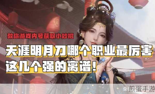 天涯明月刀手游阵营深度解析,哪个阵营才是你的最强之选?