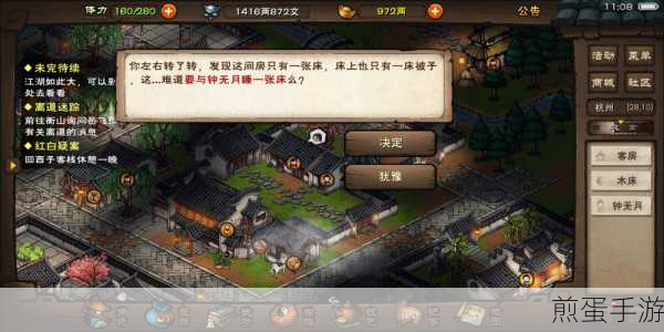 烟雨江湖张洞灵寻觅记,乾元功任务张洞林位置全解析