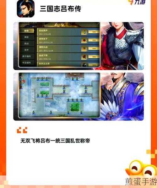 三国志战略版群雄割据,策略与智慧的巅峰对决