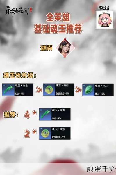 永劫无间手游深度攻略,阴狐内丹与魂玉的高效获取秘籍
